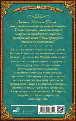 Академия Хилт. Долг феникса - Фото 1