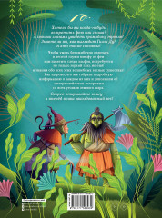 Энциклопедия волшебных существ - Фото 1