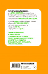 5 минут, которые изменят вашего ребенка. Вариант 1 - Фото 1