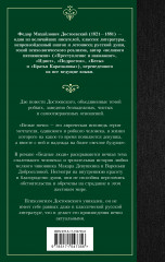 Белые ночи. Бедные люди - Фото 1