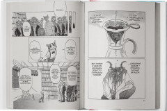 Beastars. Выдающиеся звери. Том 9 - Фото 4
