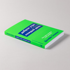 Доброе утро каждый день. Как рано вставать и все успевать - Фото 3