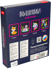 Вышивка пайетками «Единорог» - Фото 4