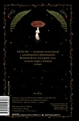 Блокнот «Лес» - Фото 1