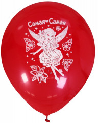 Набор шаров воздушных «Самая прекрасная принцесса» - Фото 2