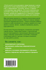 Траектория жизни. Как создать среду, которая раскроет талант каждого ребёнка. Талант. Ребёнок. Образование - Фото 1