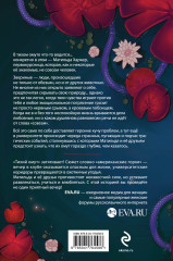 Тихий омут. Том 1 - Фото 1