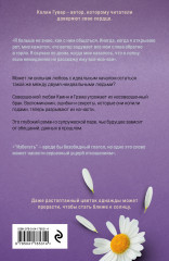 Все твои совершенства - Фото 1