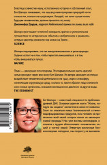 Жизнь, которую мы создали - Фото 1