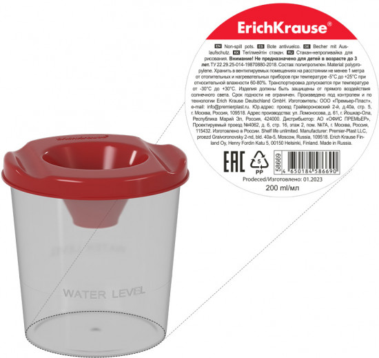 Стакан-непроливайка