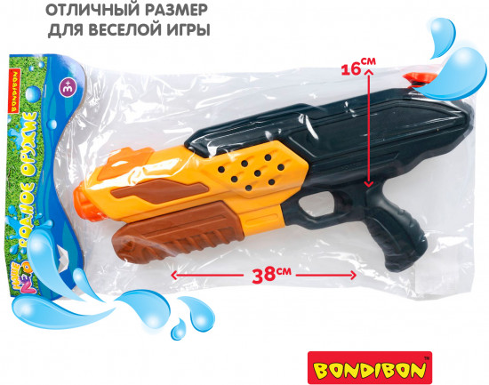 Пистолет водный