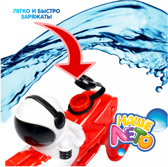Пистолет водный