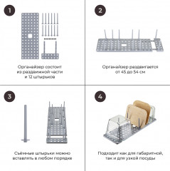 Органайзер для посуды «Aristyd» - Фото 15