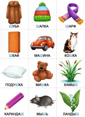 Игра «Произносим звуки правильно» - Фото 1