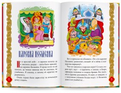 Русские народные сказки для говорящей ручки "Знаток". Книга 2: Царевна Несмеяна, Солдат и жадная старуха, Про щуку зубастую - Фото 2