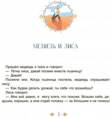 Красавец Дамай. Мордовские сказки - Фото 2