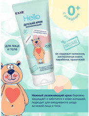 Крем детский увлажняющий - Фото 1