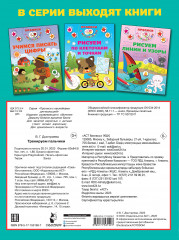 Тренируем пальчики - Фото 1