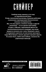 Закон Северо-Запада - Фото 1