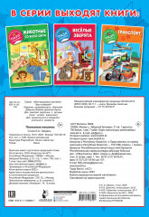 Полезные машины - Фото 1