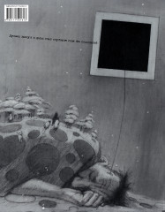 Мифогенная любовь каст в комиксах - Фото 1