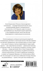 Все страсти мегаполиса - Фото 1