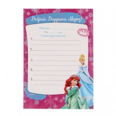 Письмо Деду Морозу «С Новым годом», Принцессы - Фото 4