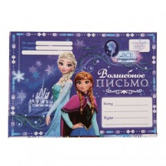 Письмо Деду Морозу «Все сбудется», Холодное сердце - Фото 7