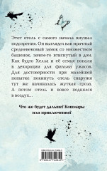 Отель на скале - Фото 1