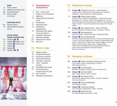 Тульская область. Путеводитель с картой - Фото 1