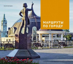 Тульская область. Путеводитель с картой - Фото 5