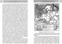 Норманны в Сицилии - Фото 1
