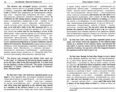 Английский с Эрнестом Хемингуэем. Фиеста. И восходит солнце - Фото 1