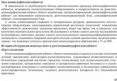 100 страниц о многоликости рака молочной железы - Фото 4