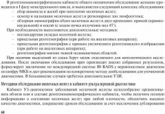 100 страниц о многоликости рака молочной железы - Фото 5