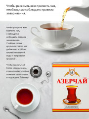 Чай чёрный байховый с ароматом бергамота - Фото 2