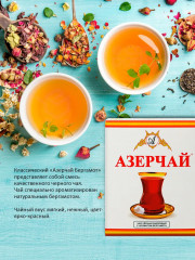 Чай чёрный байховый с ароматом бергамота - Фото 3