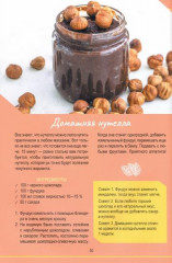 Быстрые рецепты. Мировая кухня - Фото 1