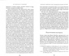 От ритуала к рекорду. Природа современного спорта - Фото 1