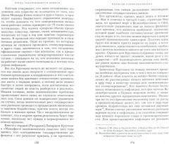 Когда заканчиваются деньги. Конец западного изобилия - Фото 1