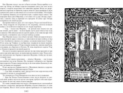 Смерть Артура - Фото 1