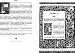 Смерть Артура - Фото 4