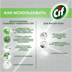 Гель чистящий универсальный «Цветочный букет» - Фото 3