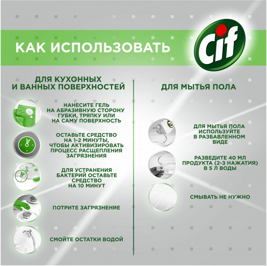 Гель чистящий «Цветочный букет»