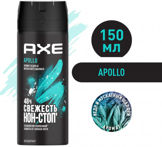 Дезодорант «Apollo»