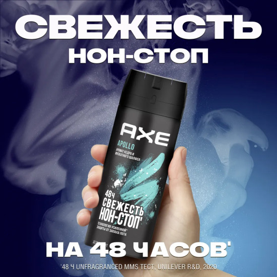 Дезодорант «Apollo»