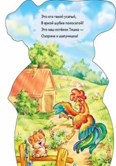 Котёнок - Фото 5