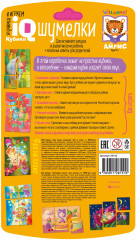 Умные кубики. Шумелки. Фея на пляже - Фото 3