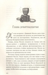 Молли Мун и волшебная книга гипноза - Фото 2