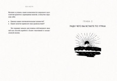 Икигай. Смысл жизни по-японски - Фото 1